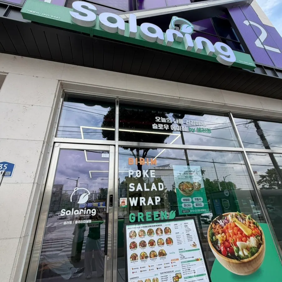 Exterior of Salad Ring, Chungju Terminal Branch