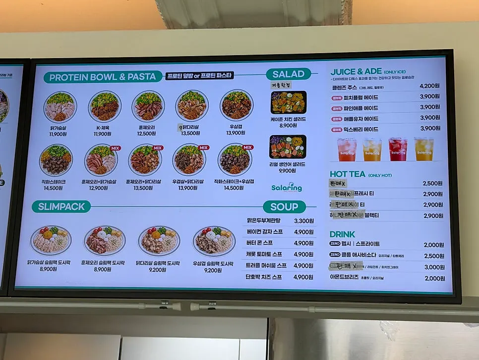 프로틴볼과 슬림팩 도시락이 포함된 메뉴 안내
