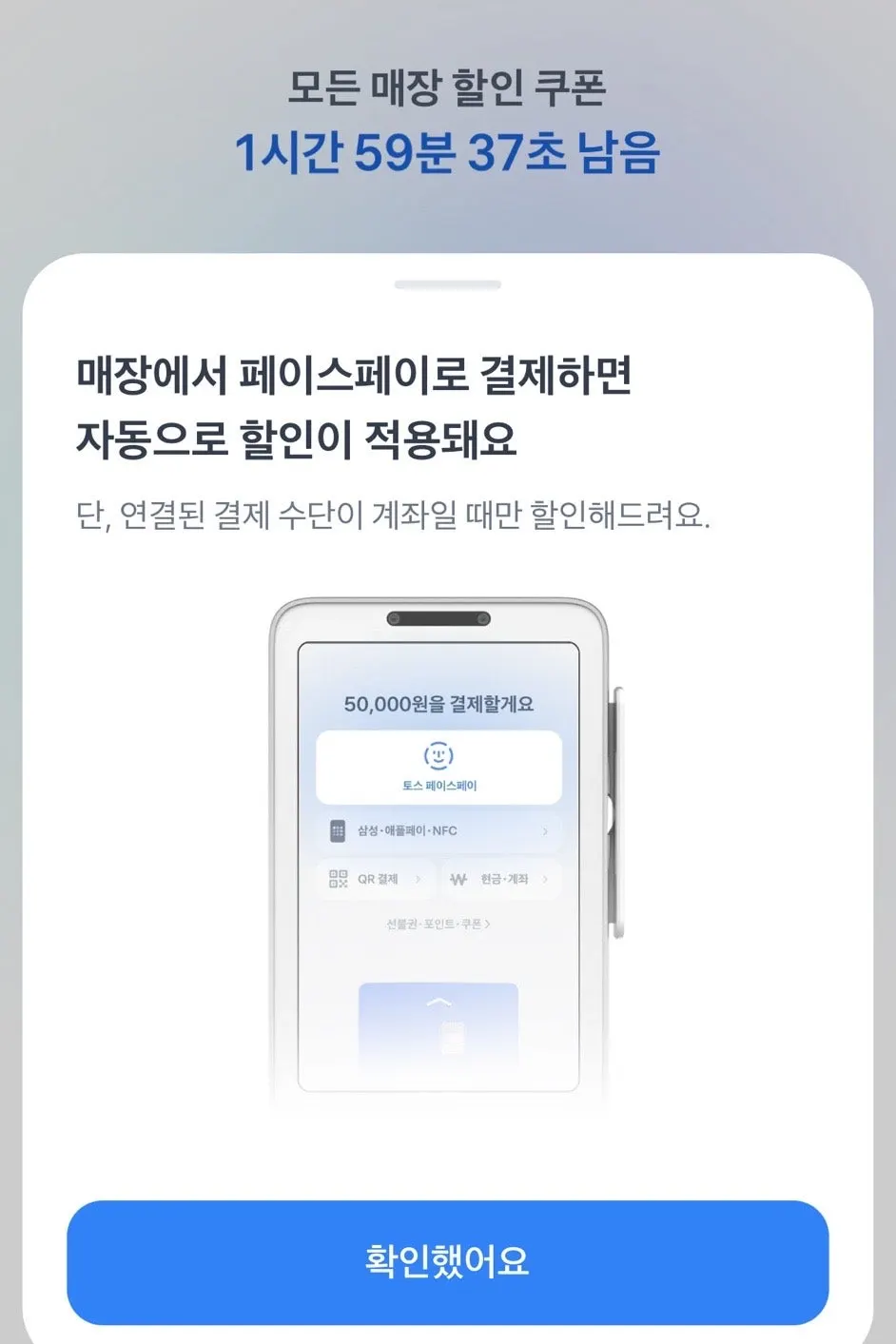 샐러링 대학로점 6,000원 할인 알림 화면