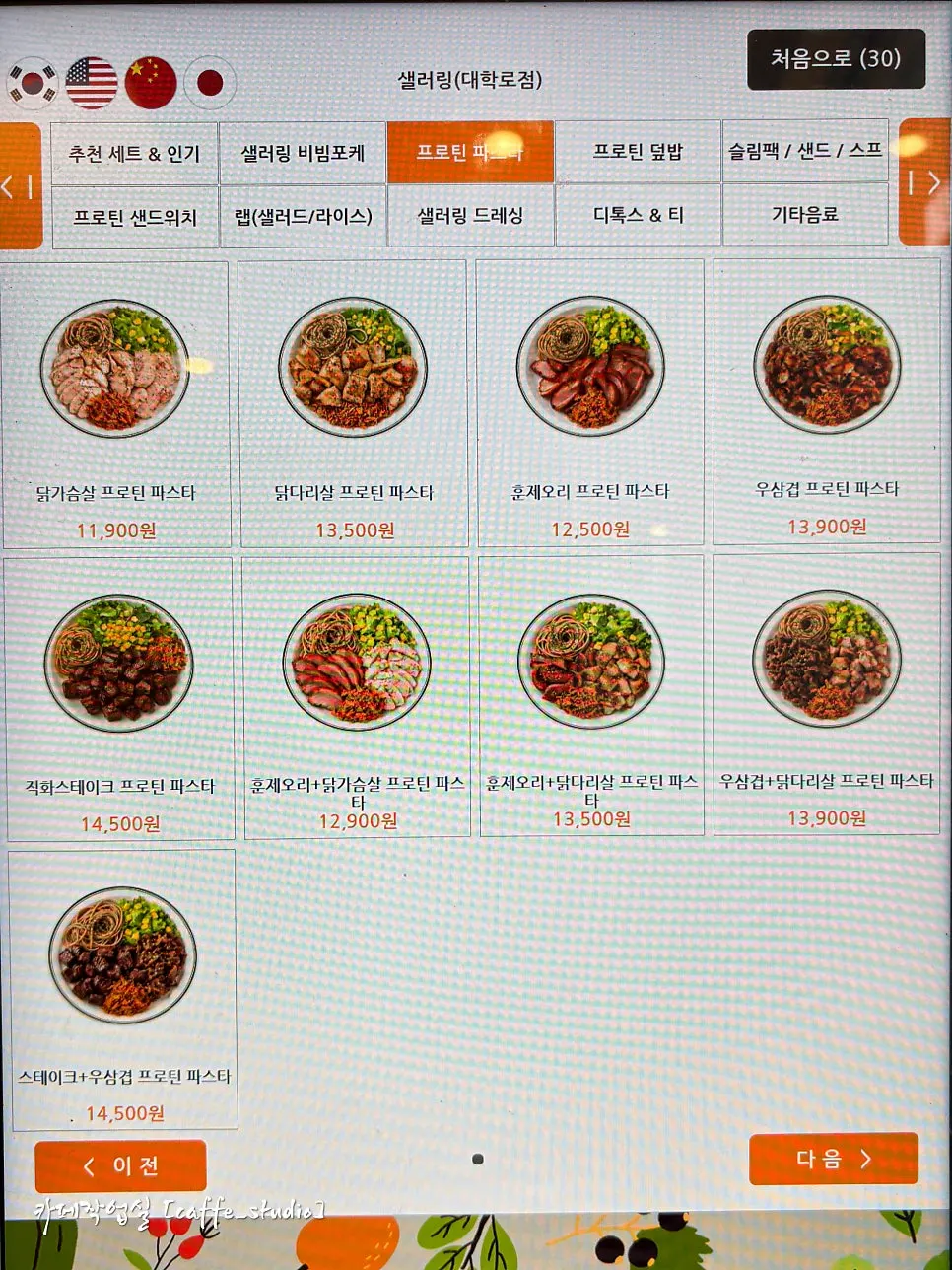 샐러링 비빔포케 베이스 선택 안내
