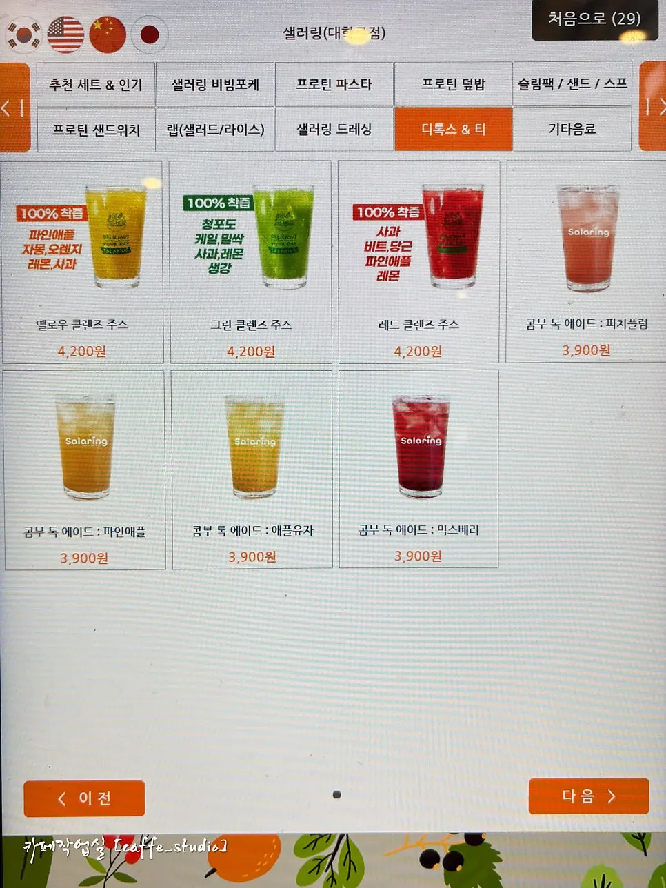 슬림팩 도시락과 샐러드 메뉴 안내