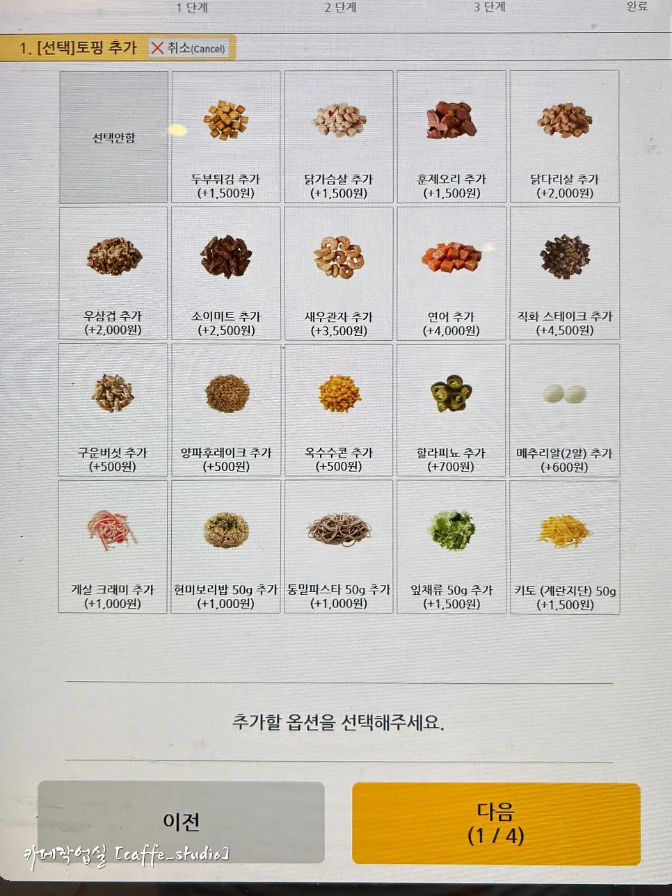 클렌즈 주스와 에이드 음료 메뉴 안내