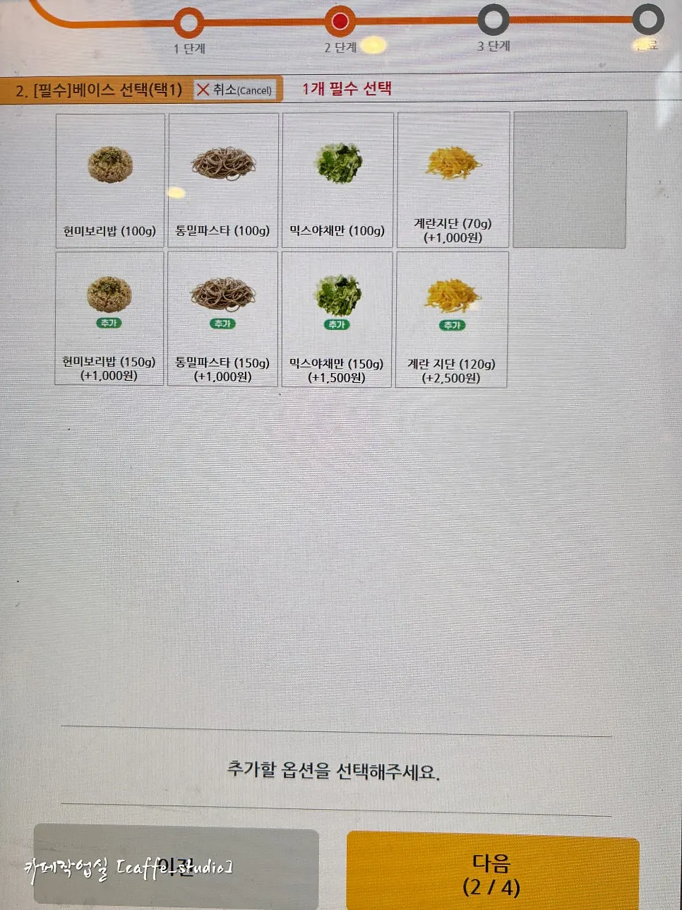 메뉴별 추천 드레싱 안내 게시물