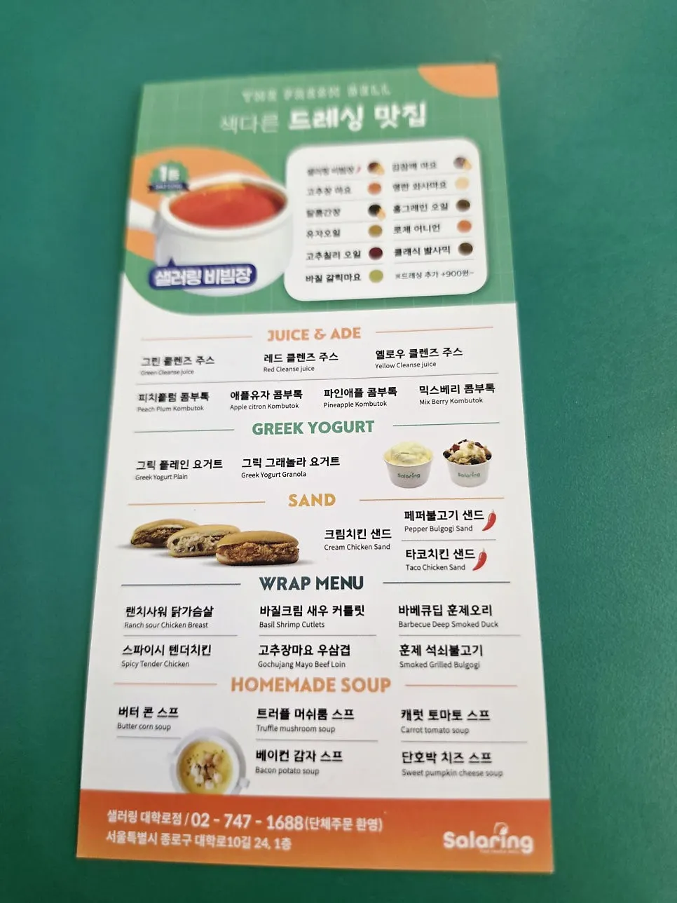 비빔포케 라인업과 비건·올인원 표시 메뉴판