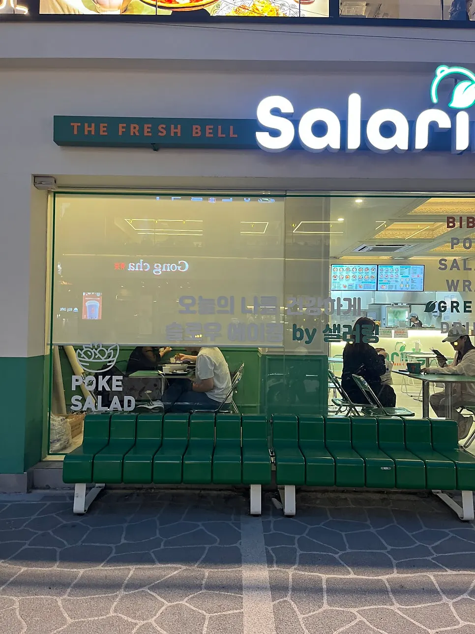 Exterior of Sallering Daehak-ro near Hyehwa Station