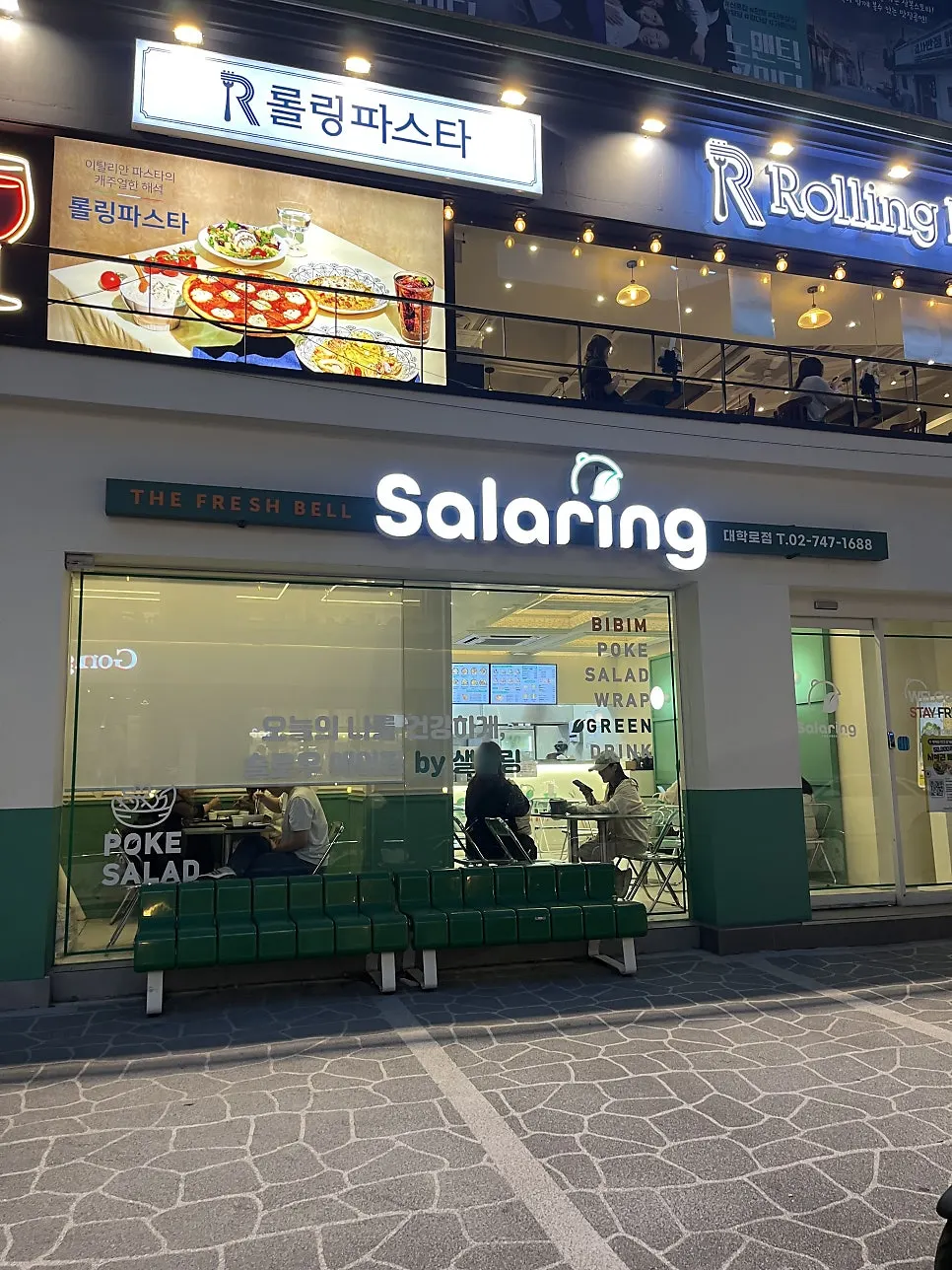 Entrance and signage of Sallering Daehak-ro