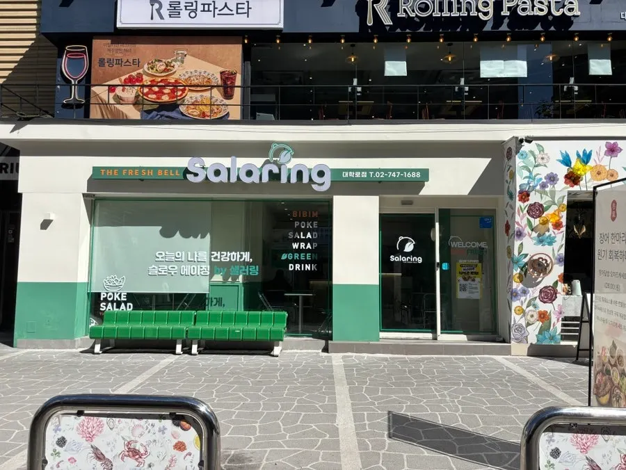 샐러링 대학로점 생연어 비빔포케 한 그릇