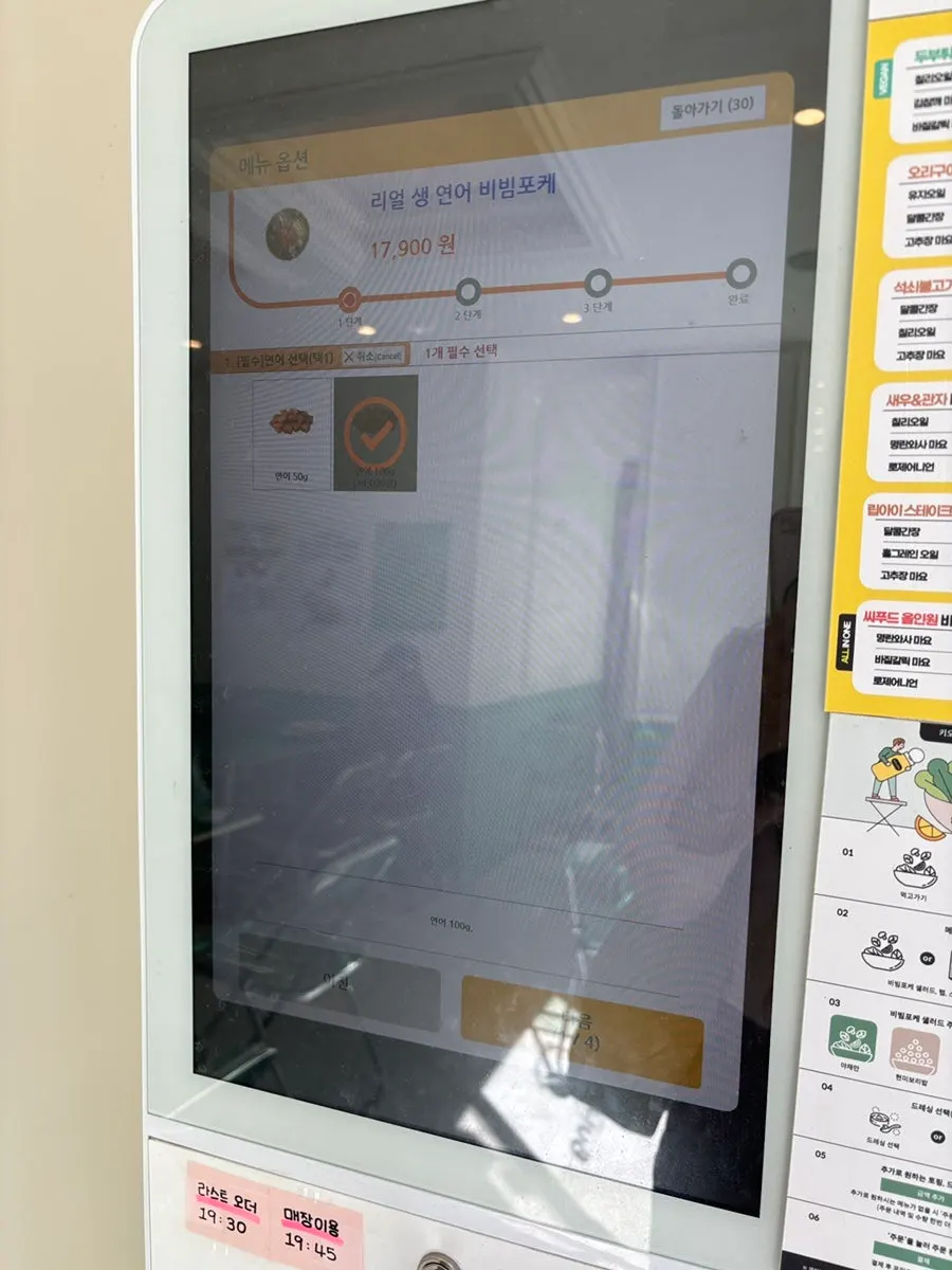 칼로리가 표기된 샐러링 포케 메뉴 안내
