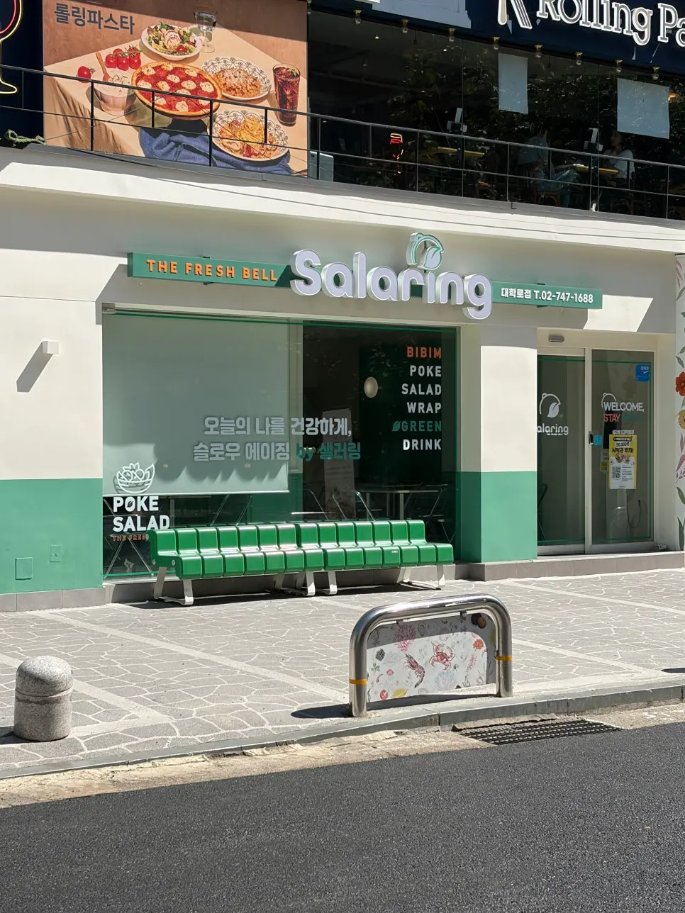 샐러링 대학로점 관자새우비빔포케 세로 컷