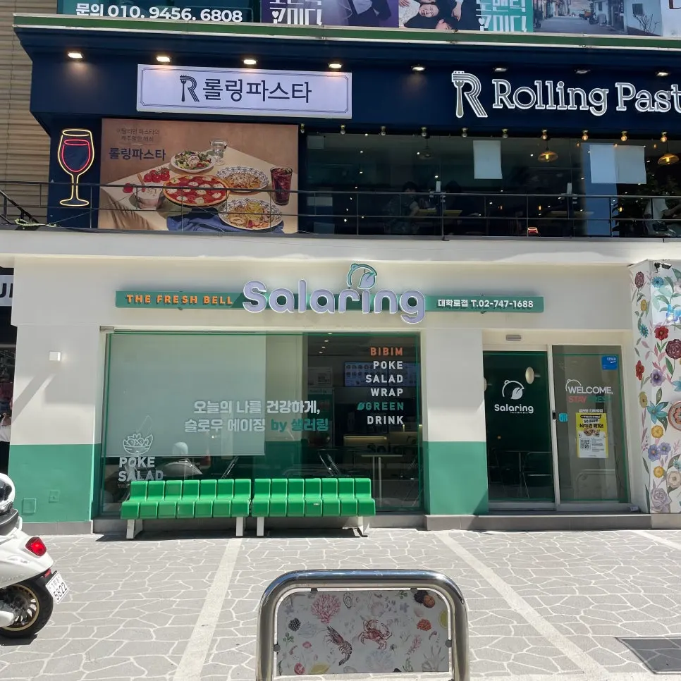 관자새우비빔포케와 함께 주문한 음료