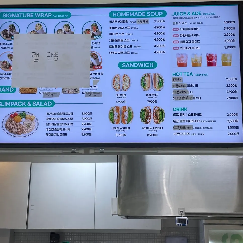 스프와 음료 메뉴 안내