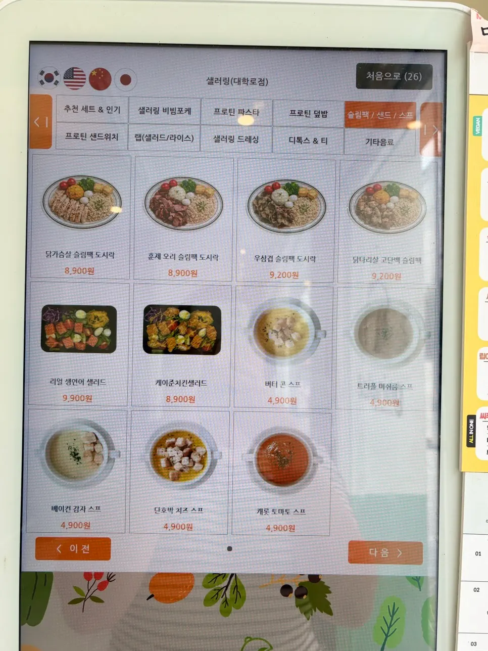 덮밥과 샌드위치 메뉴 안내