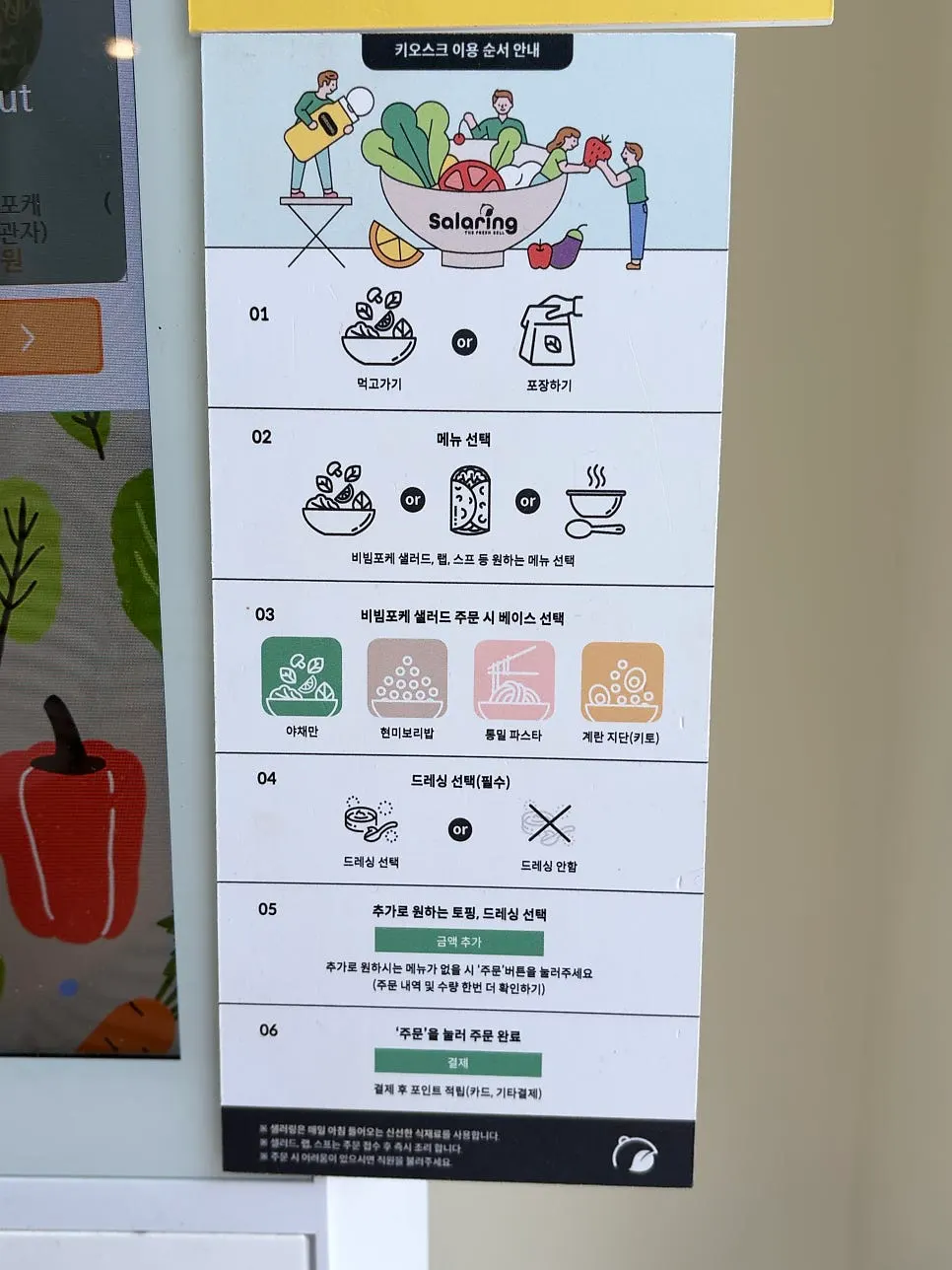키오스크 주문 화면