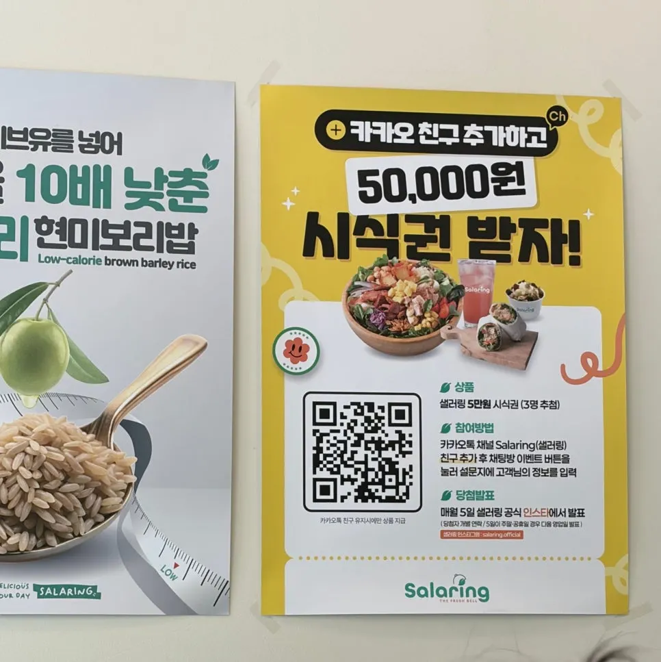 카카오톡 친구추가 이벤트 안내