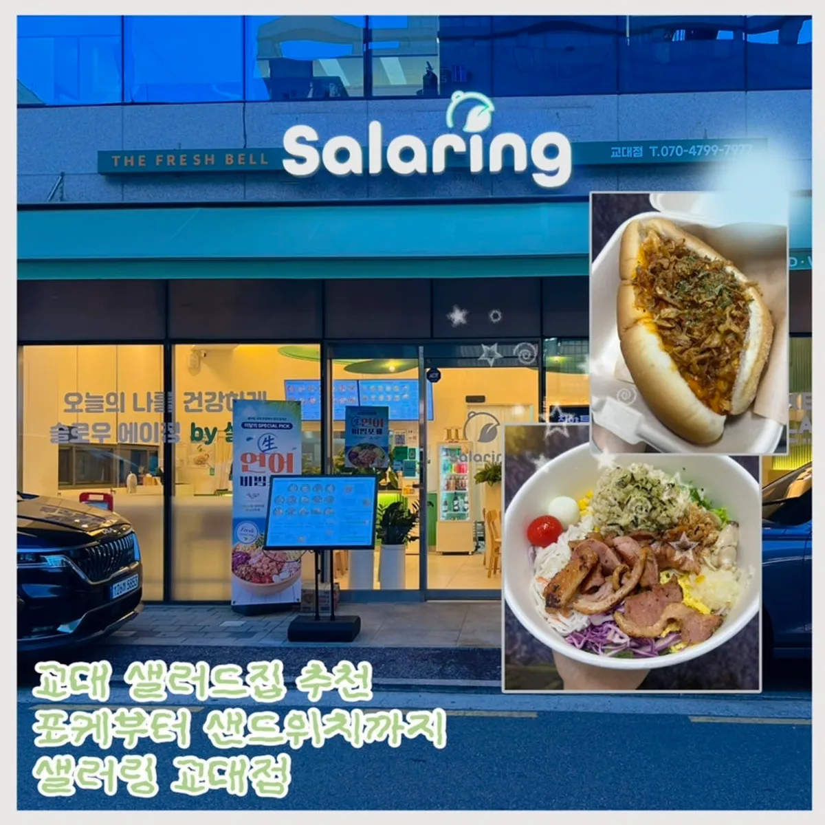 Signature photo of smoked duck poke at Salering Gyodae Direct Store