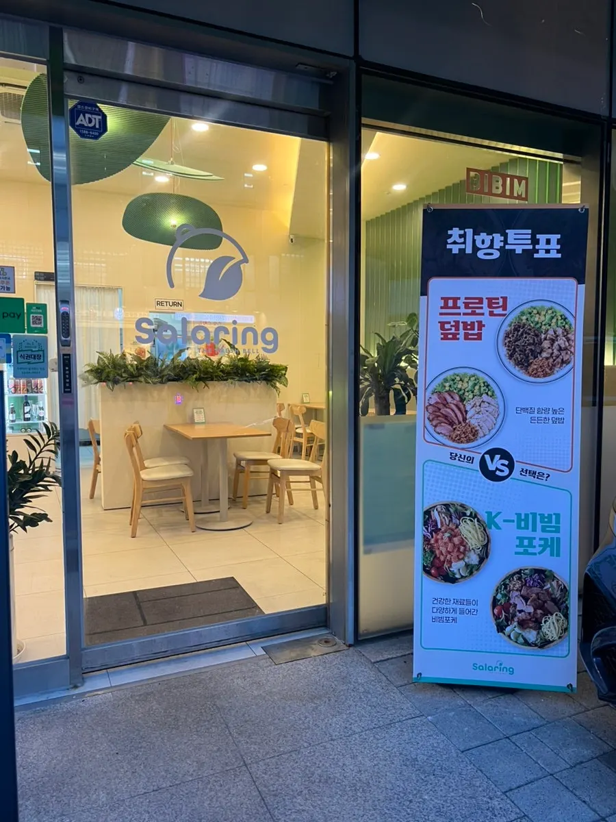 Spacious interior of Salering Gyodae Direct Store