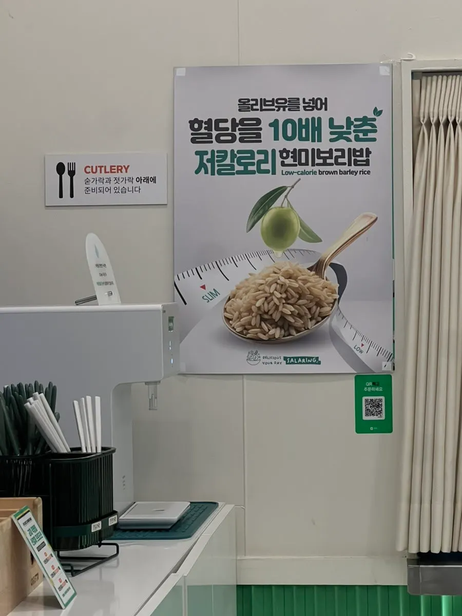 Sign about the olive oil used at Salering