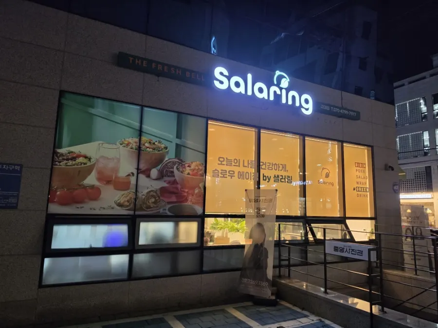 Street view in front of Gyodae Station Exit 1