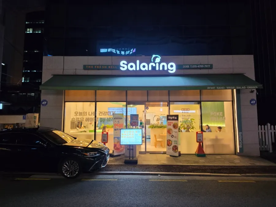 Exterior of Salering Gyodae on the corner