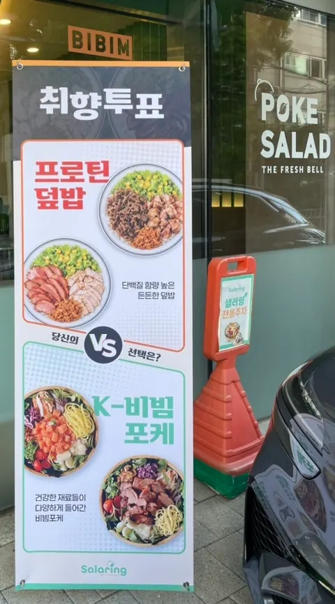 샐러링 교대직영점으로 가는 서초대로56길 골목