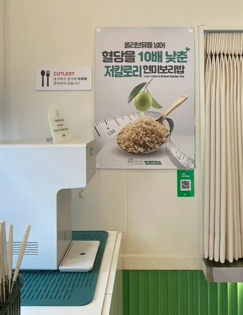 저칼로리 현미보리밥을 설명한 매장 포스터