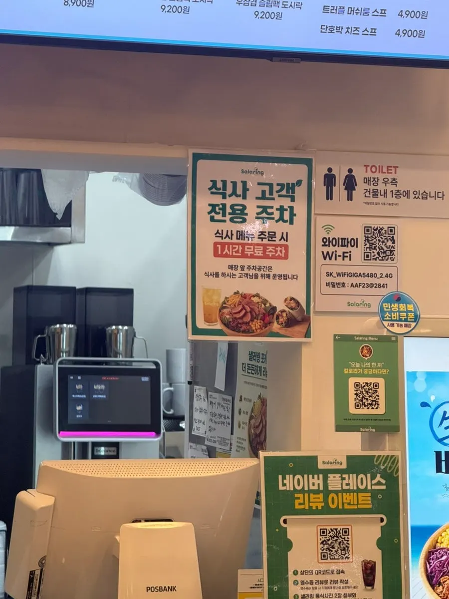 Pantalla del kiosco de pedidos