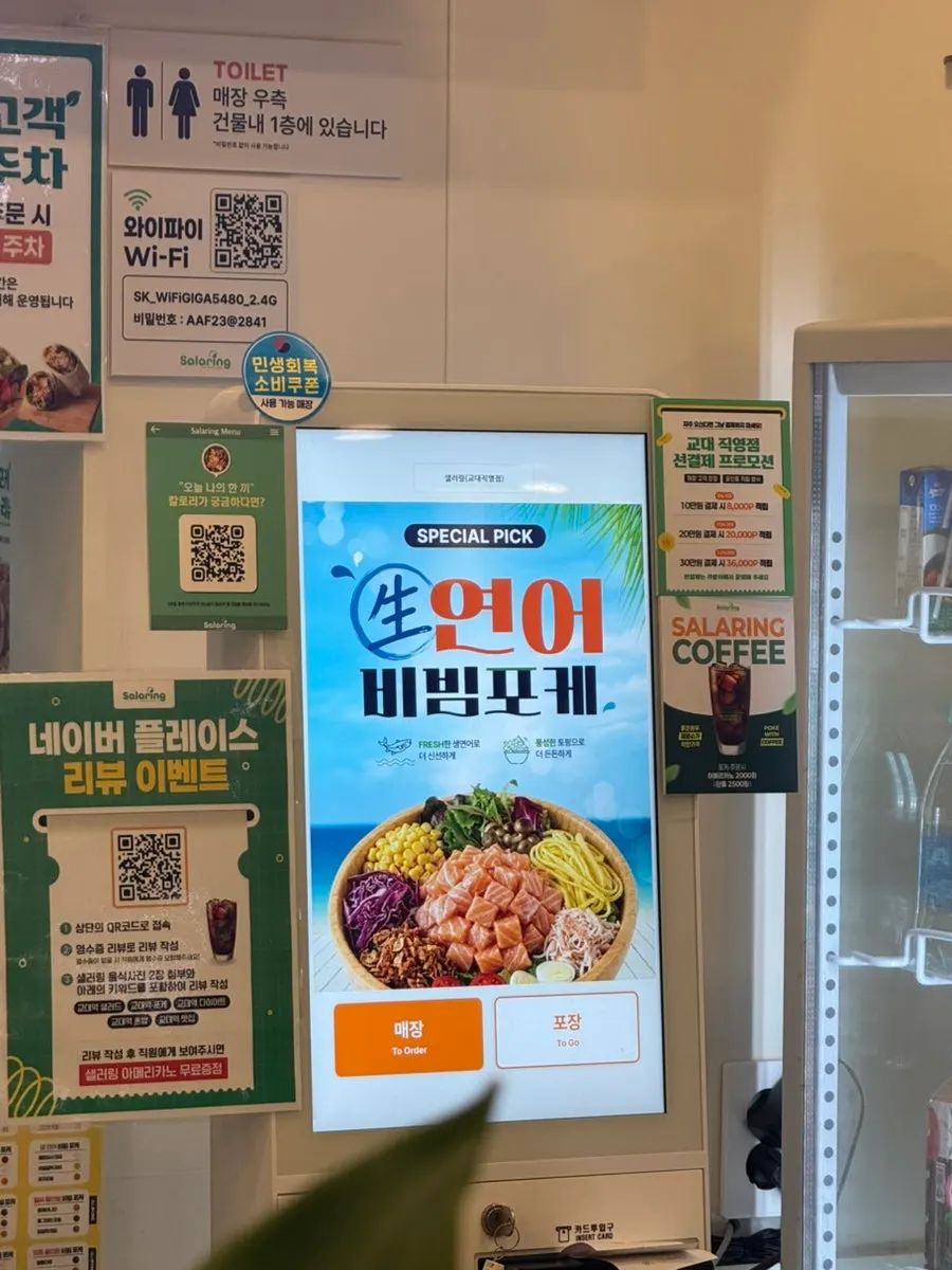 Cartel con las 11 salsas de Salering Gyodae