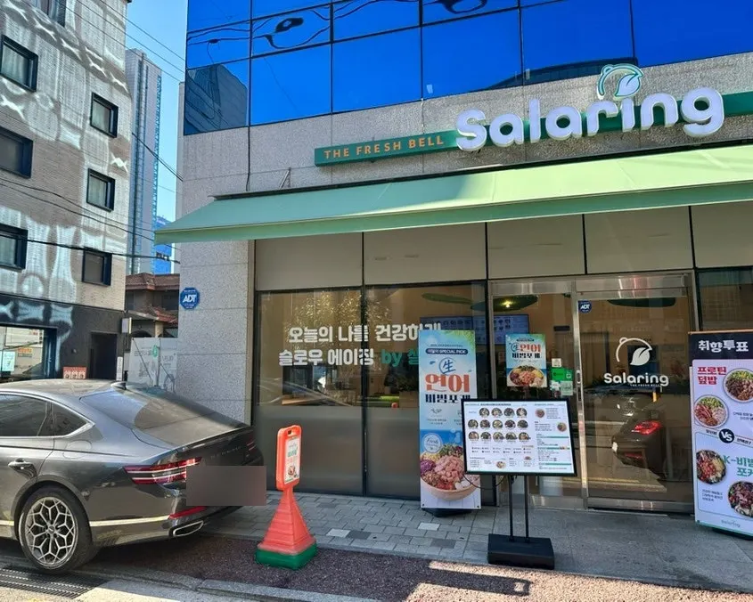Exterior of Salering Gyodae Direct Store