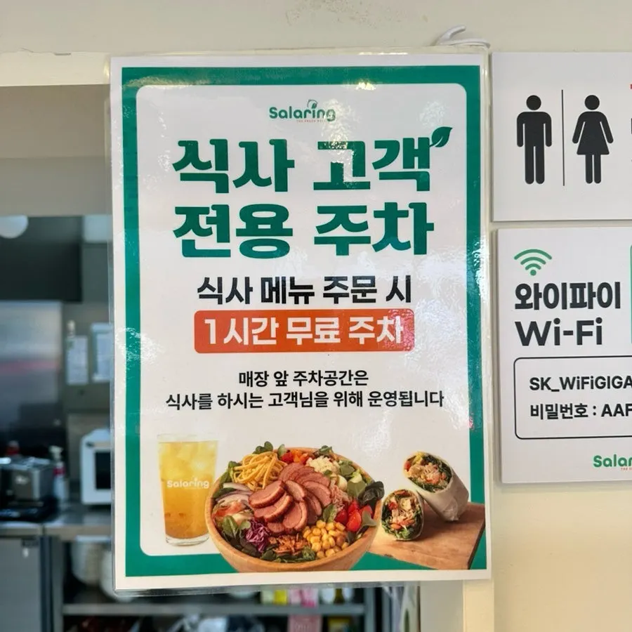 Entrance of Salering near Gyodae Station