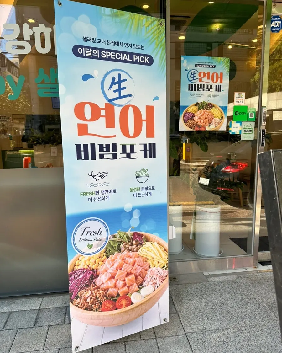 Standing sign advertising the real raw salmon bibim poke