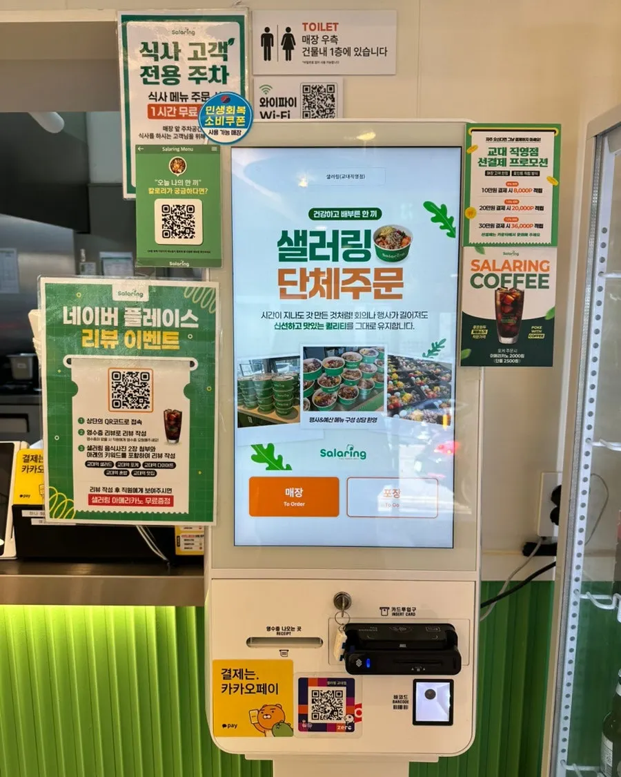 Kiosk and promotion signage at Salering Gyodae store