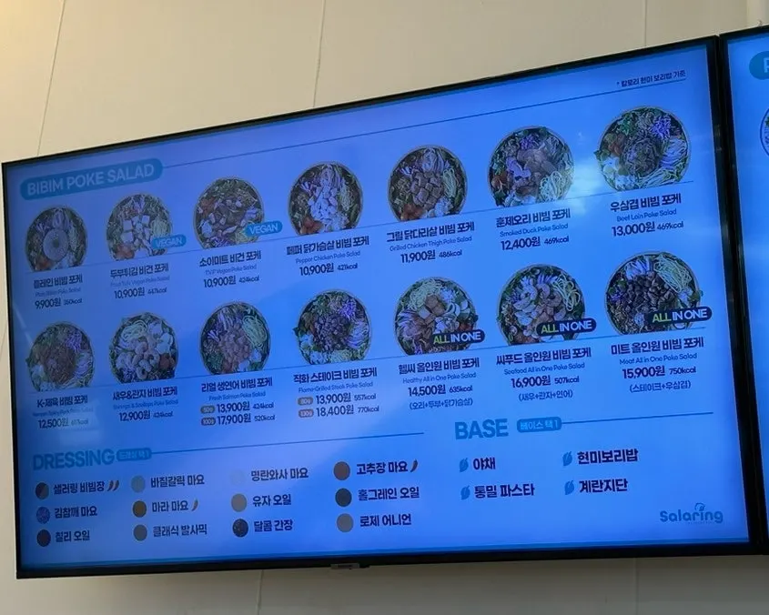 Bibim poke menu information sign