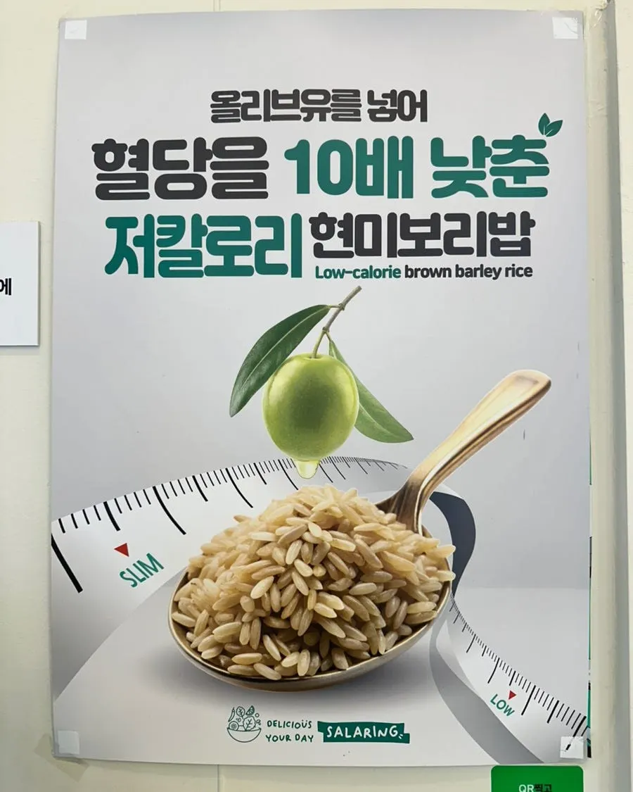 In-store notice about low-calorie brown rice and barley