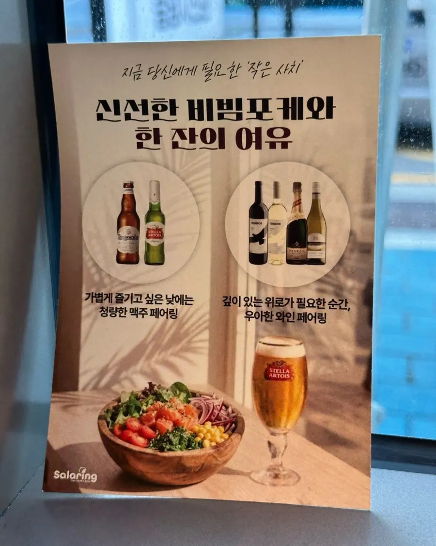 Wine displayed at the store