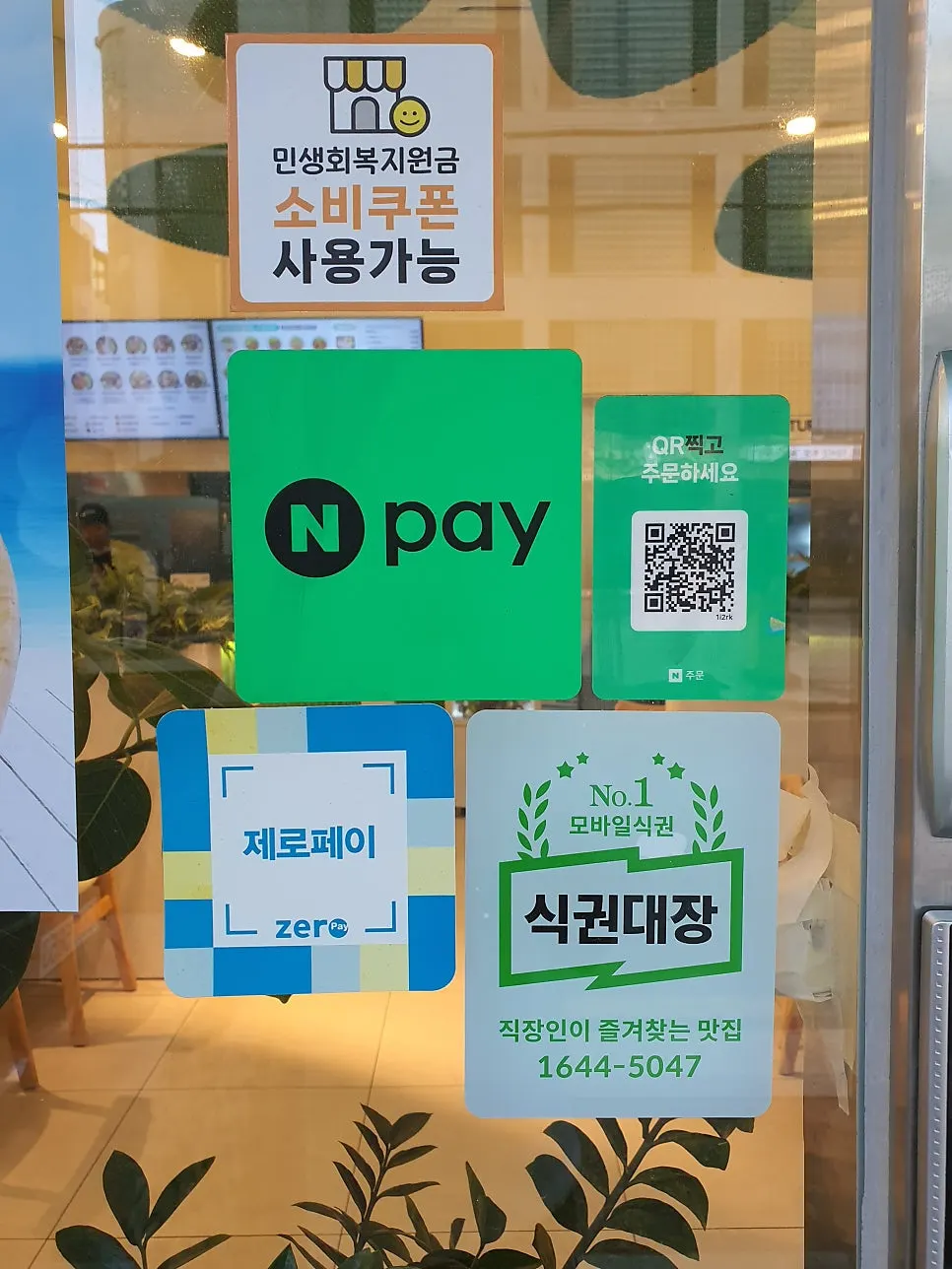 샐러링 포케 포장 메뉴