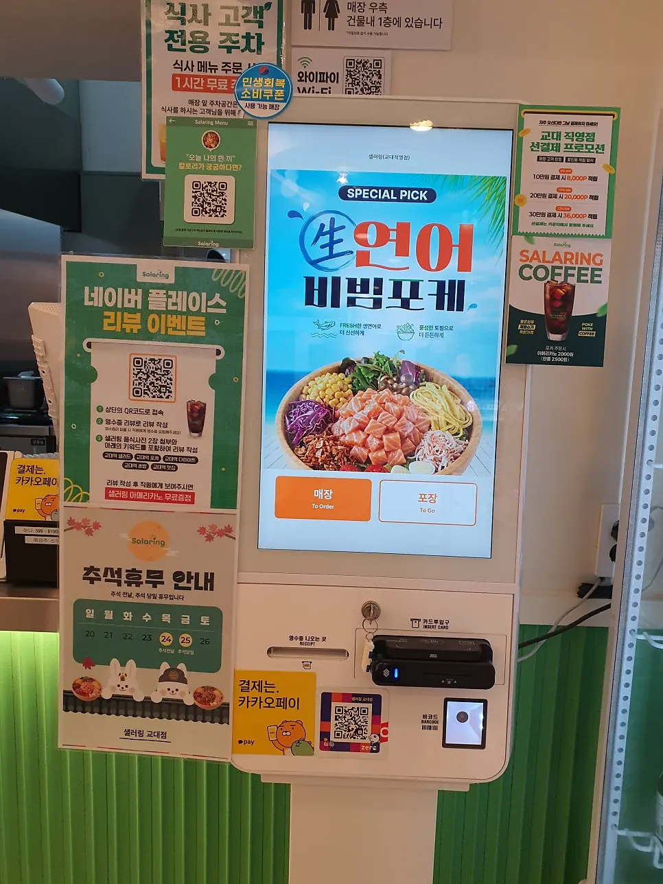 워킹 런치 포케 구성