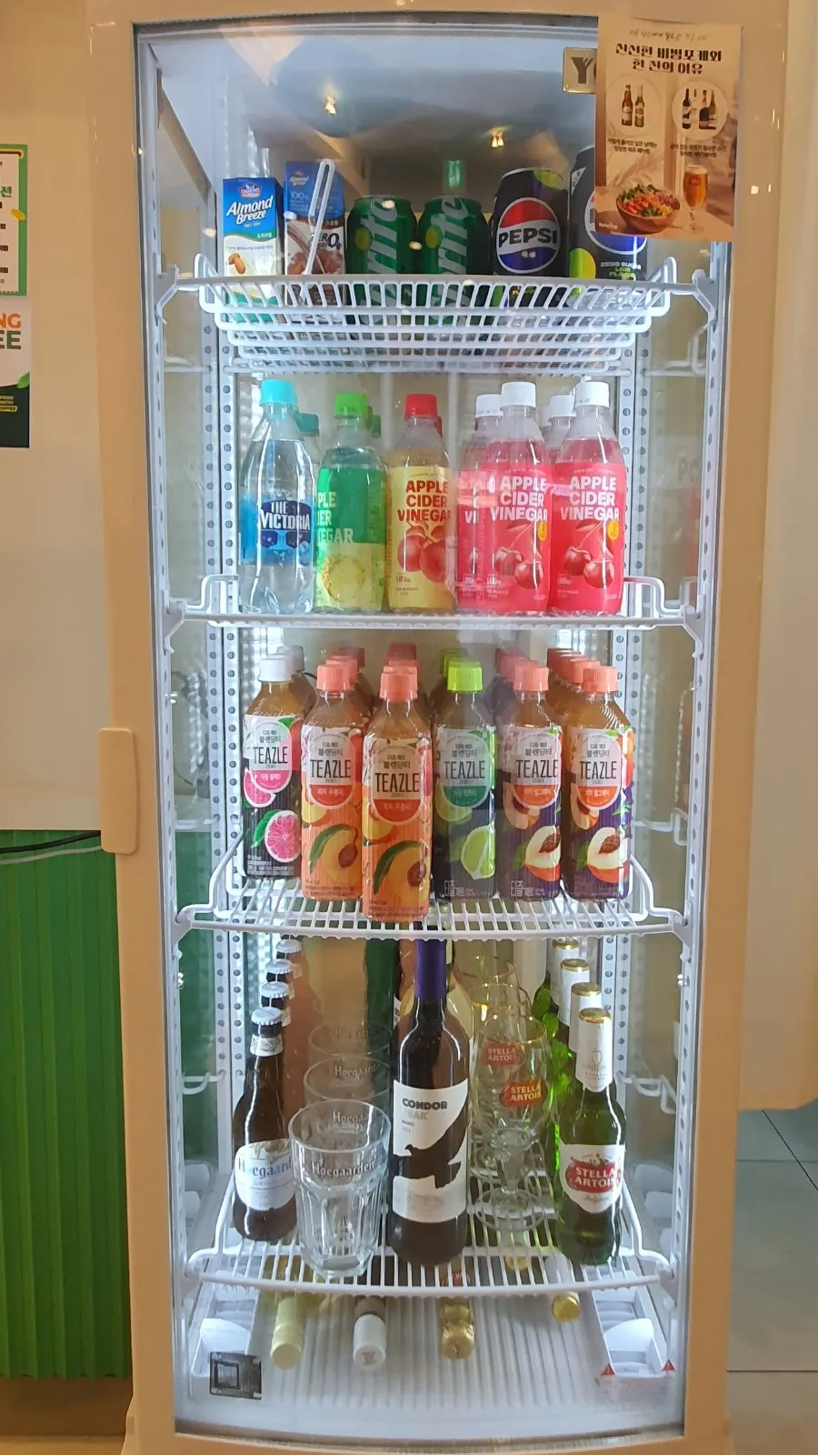 샐러링 음료 냉장고의 맥주와 와인