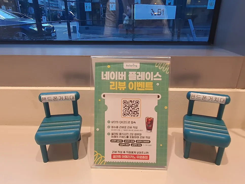혼밥용 핸드폰 거치대가 놓인 테이블