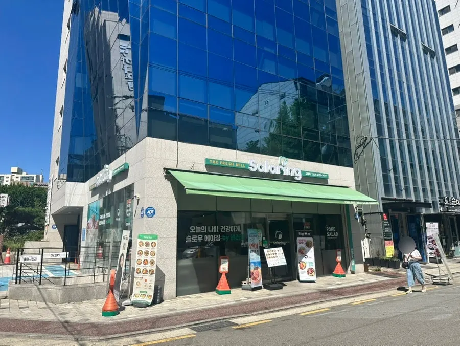 Exterior of Salering Gyodae Direct Store near Gyodae Station
