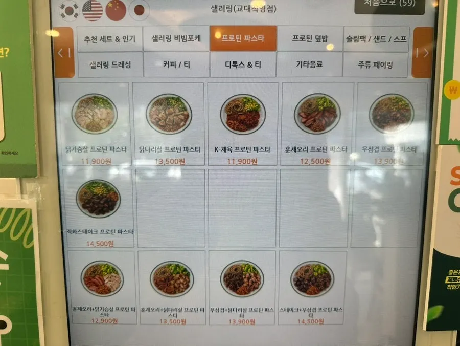Overview of table seating at Salering Gyodae Direct Store