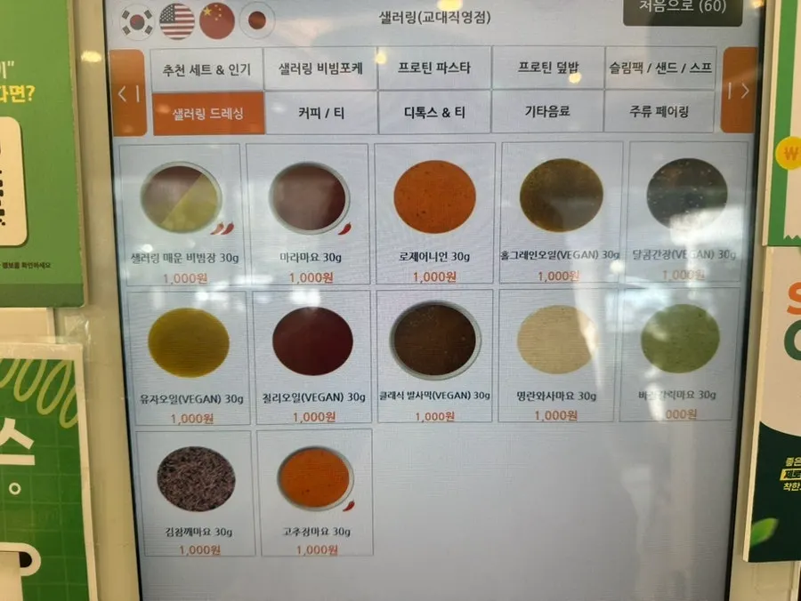 Seating layout inside Salering Gyodae Direct Store