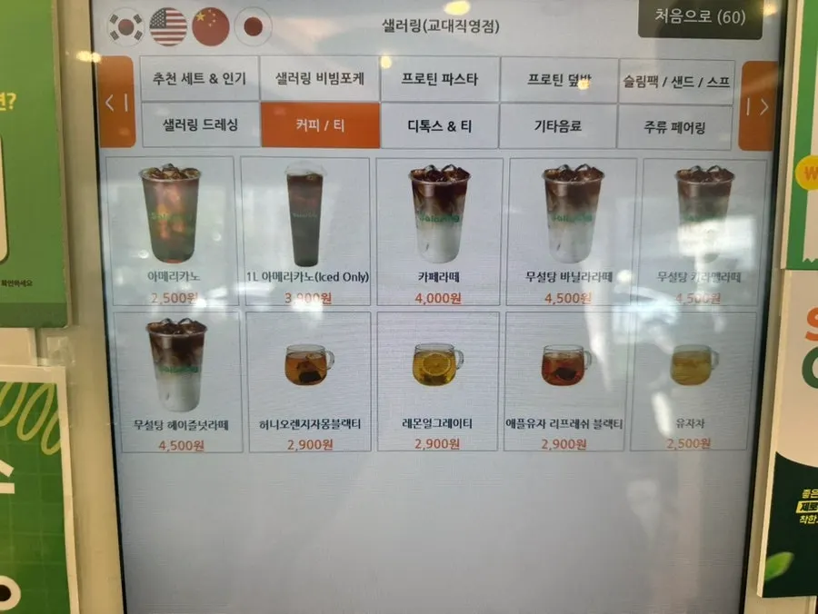 Pickup counter and self-serve corner in the store