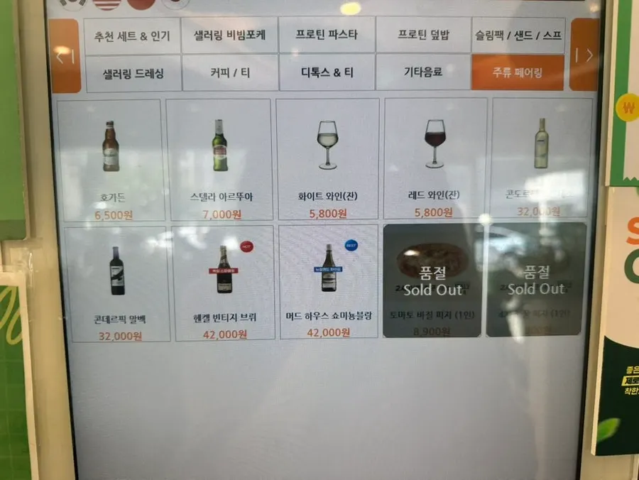 Lunchtime scene inside Salering Gyodae Direct Store