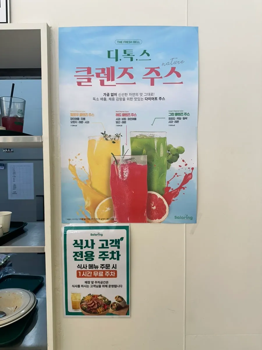 Poster showing recommended dressings and cleanse juice