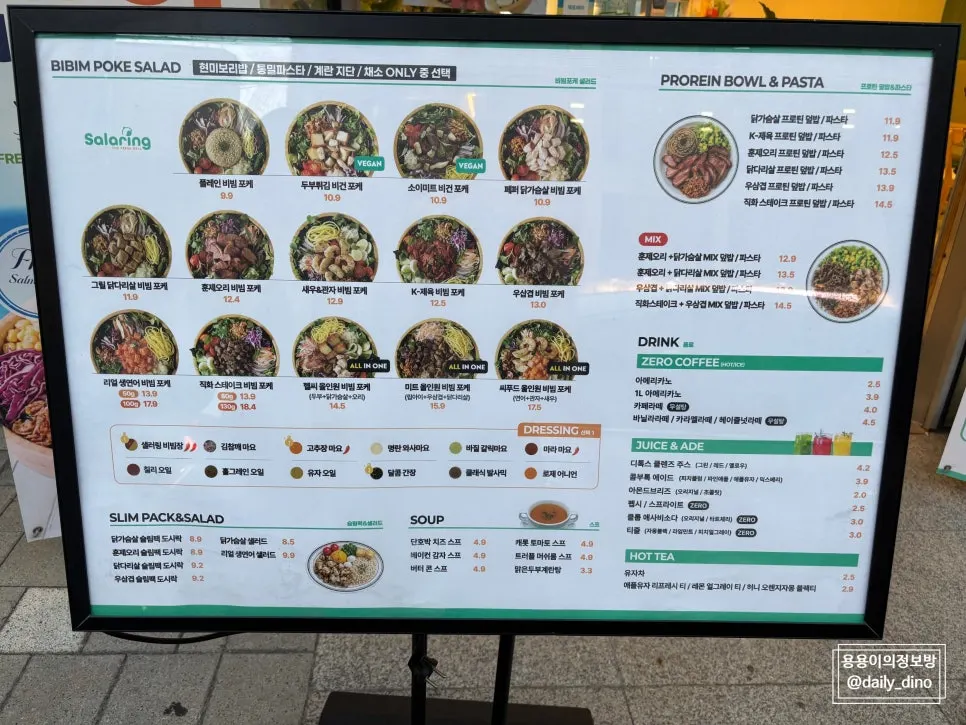 Entrance and menu board at Salering Gyodae Direct Store
