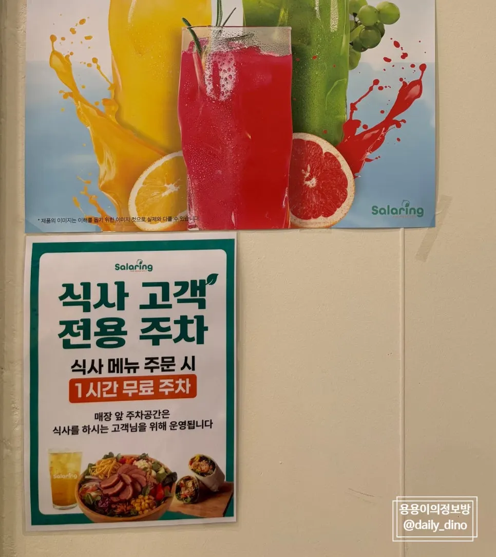 In-store notice about point reward benefits