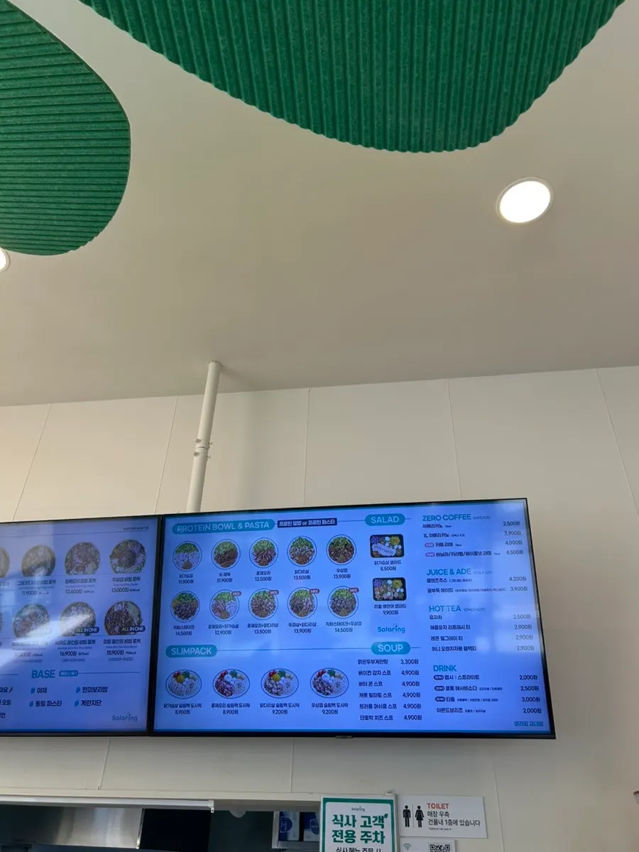 Kiosk at Salering Gyodae Direct Store