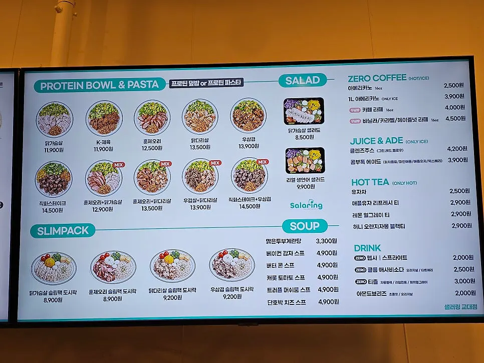 샐러링 교대직영점 안쪽 넓은 좌석 공간