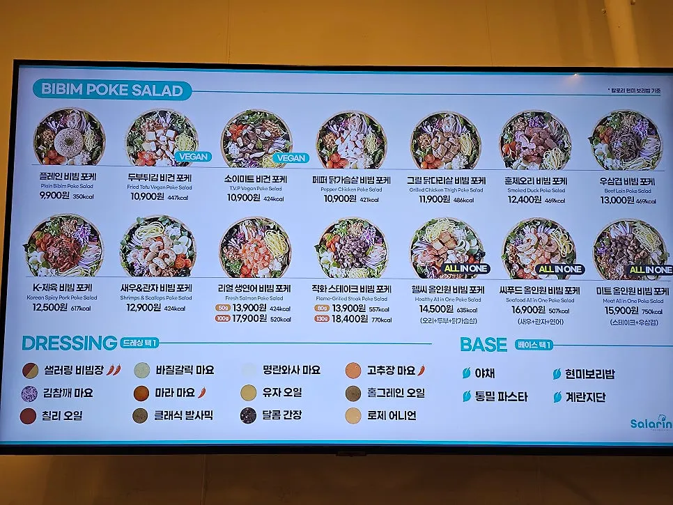 샐러링 교대직영점 매장 내부 전경