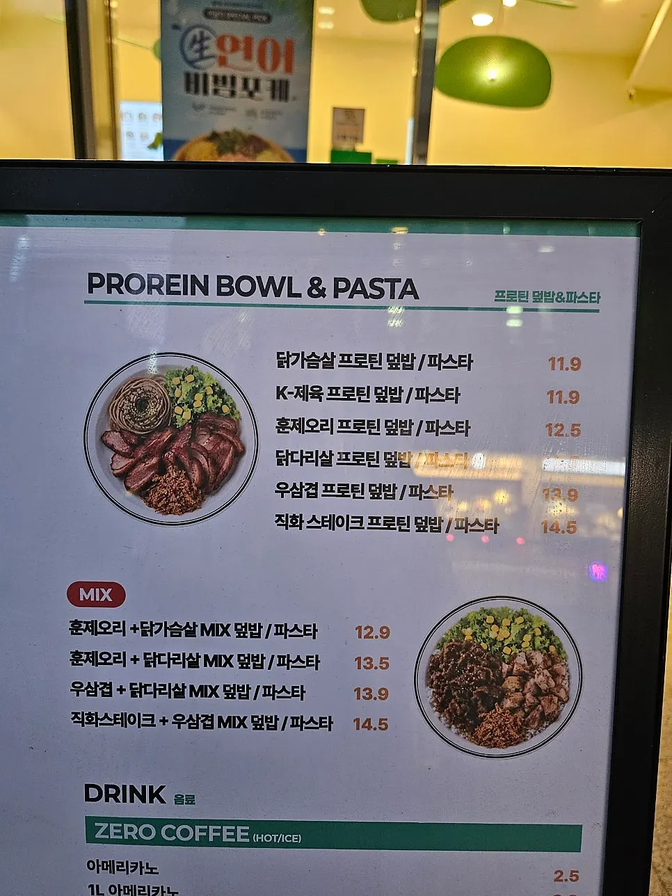 샐러링 포케 베이스와 토핑 선택 안내